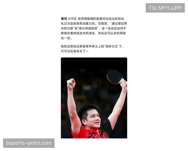 樊振东喝口水都要被算卡路里？