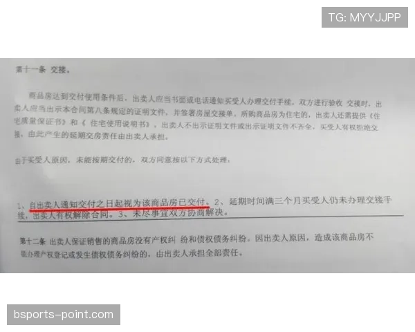 塔雷米合同细节曝光：年薪、解约金及续约条款引关注